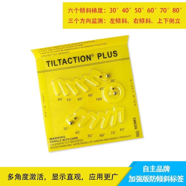 工廠直供自主品牌生產(chǎn)tiltaction plus多角度防傾斜傾倒顯示標(biāo)簽