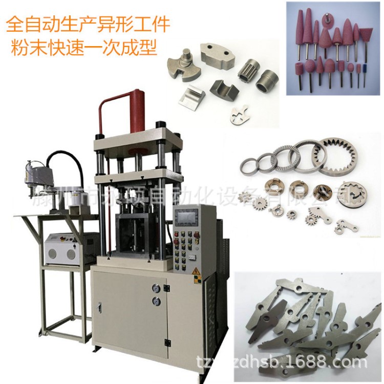 滕州永碩自動化生產(chǎn)供應(yīng)全自動冶金粉末金屬工件異形壓型機(jī)液壓機(jī)