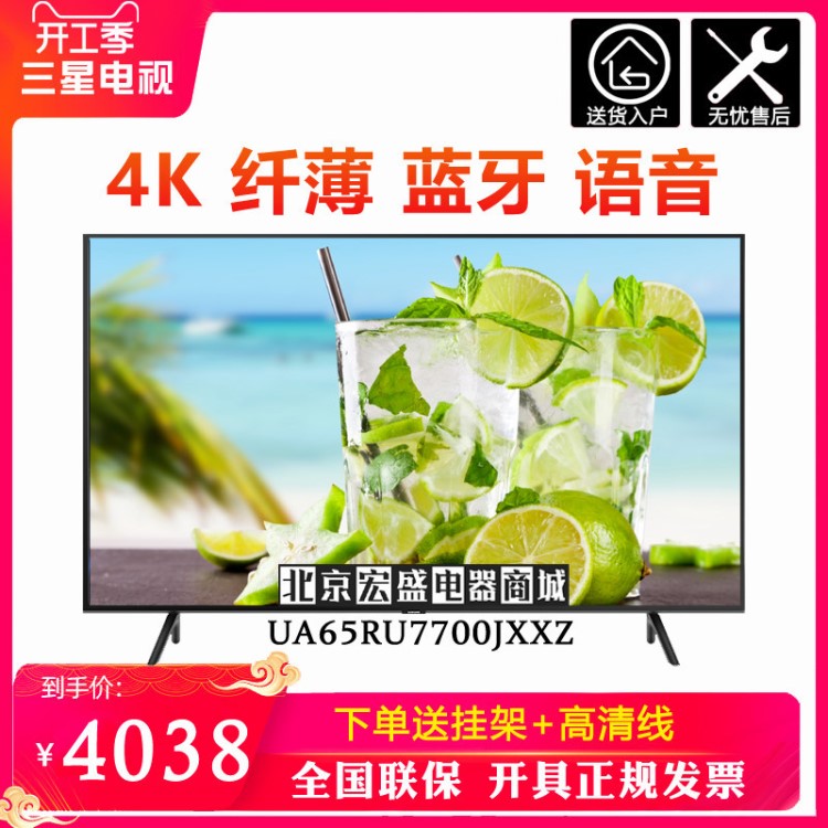 Samsung/三星UA65RU7700JXXZ 55寸4K超高清智能电视75寸RU7520