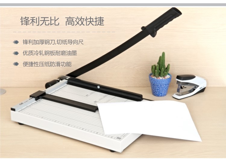 得力8013 A3 鋼質 切紙刀 裁紙刀 切紙機 裁紙機