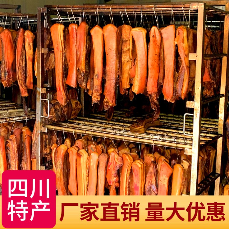 川味老臘肉四川臘肉特產(chǎn)煙熏五花臘肉重慶農(nóng)家柴火熏肉美食500g