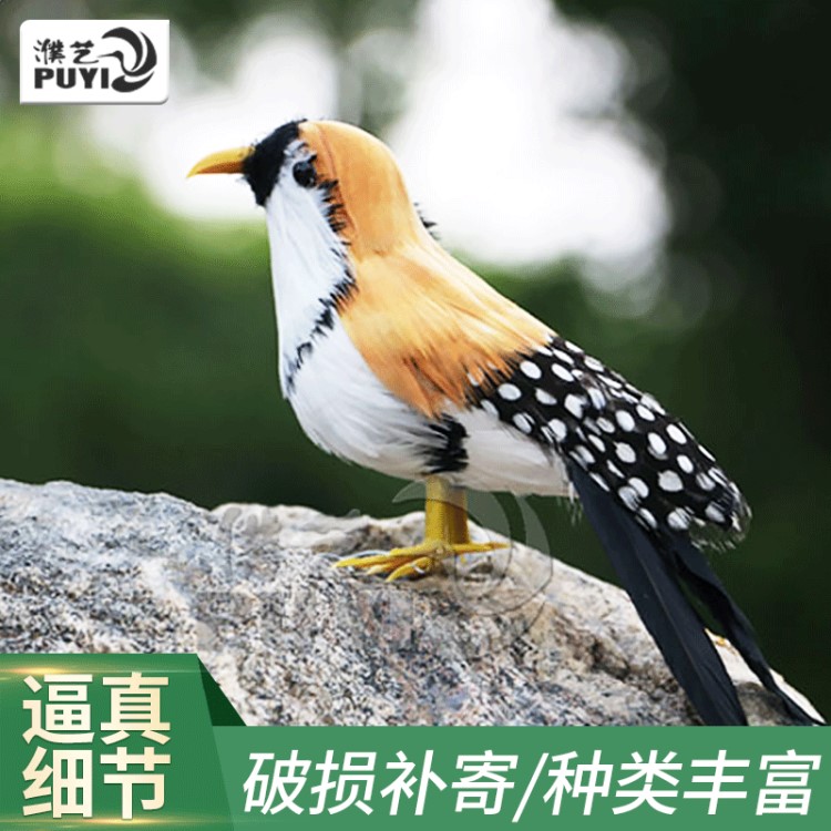 仿真鳥羽毛鳥珍珠鳥擺件 場景布置小鳥擺件 家居園林裝飾 批發(fā)