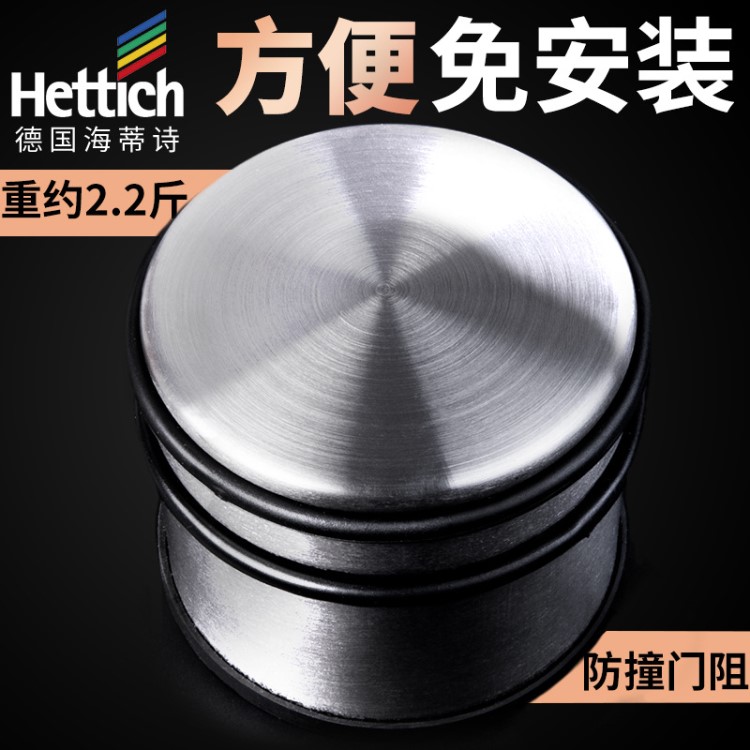 海蒂詩（Hettich） 海蒂詩 阻門器防撞橡膠門擋免打孔門防風(fēng)固定