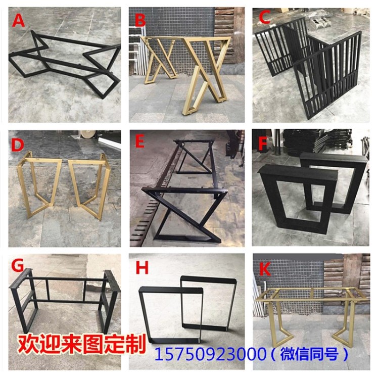 鐵藝烤漆桌腿支架餐桌辦公桌會(huì)議桌吧臺(tái)大理石架子鐵架茶幾腿定制