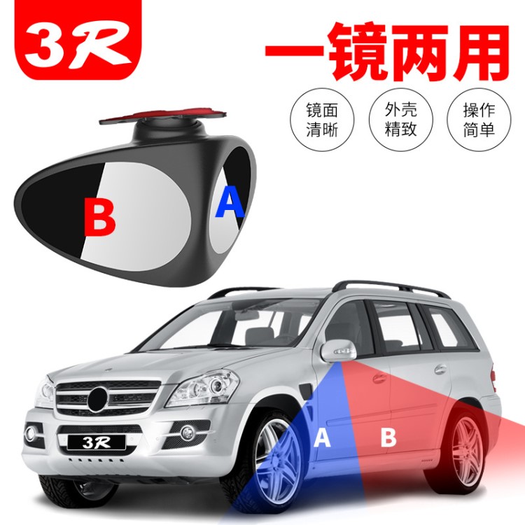 廣汽三菱勁炫ASX盲區(qū)大視野倒車小圓鏡汽車后視中國(guó)鏡外裝飾用品