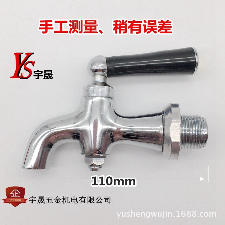 電熱水器龍頭 銅材質高溫開水器水龍頭 開水箱水咀3分4分水嘴批發