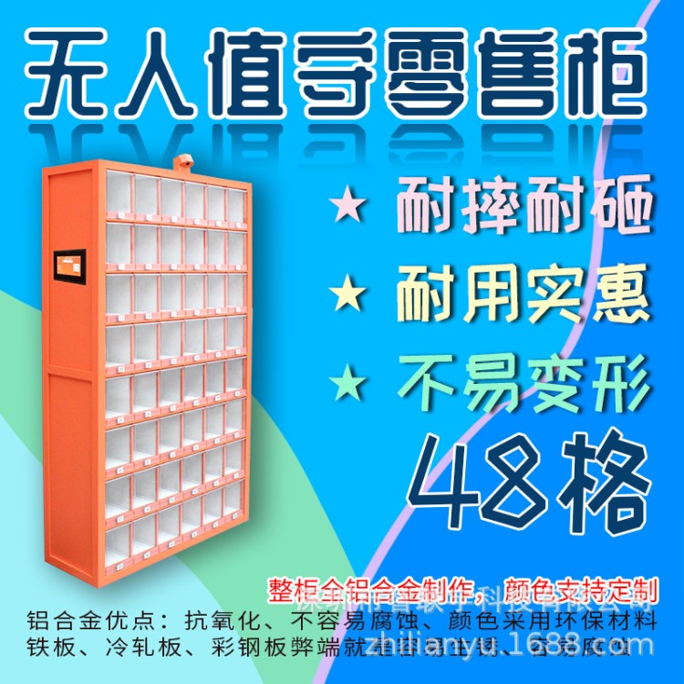 自動售貨機飲料機自助售賣機零食販賣機商用24小時無人售貨機咖啡