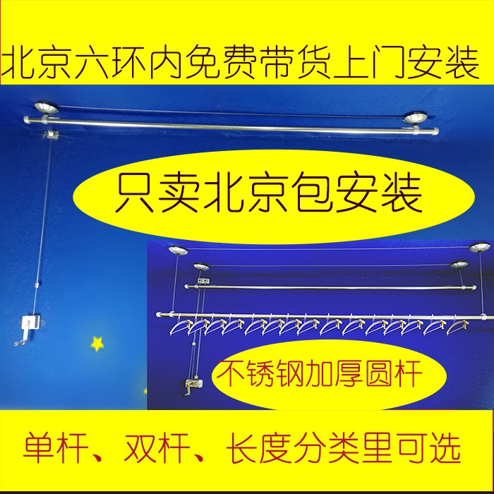 不锈钢单圆杆双圆杆阳台衣裤升降晾衣被晒手摇凉衣架杆75-250元包