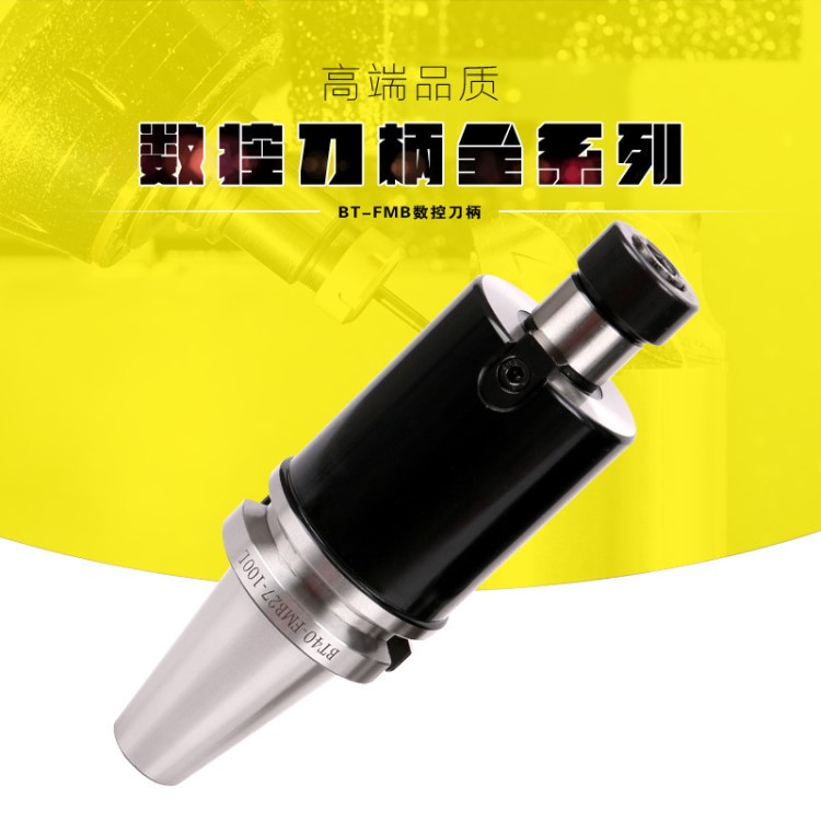CNC加工中心數控刀柄/具BT50-FMA25.4全系列高精度平面銑刀柄