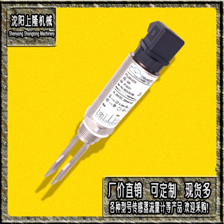 國(guó)產(chǎn)音叉液位開關(guān)傳感器FTL2600029輸出開關(guān)信號(hào)M13出線現(xiàn)貨