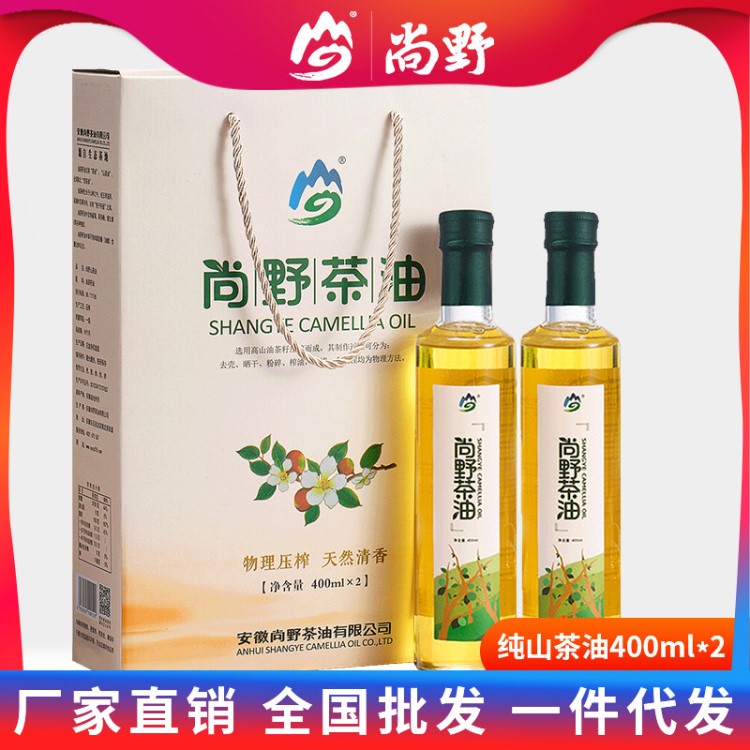 團(tuán)購(gòu) 尚野壓榨茶油 茶籽油 山茶油食用油禮盒裝中秋禮品福利