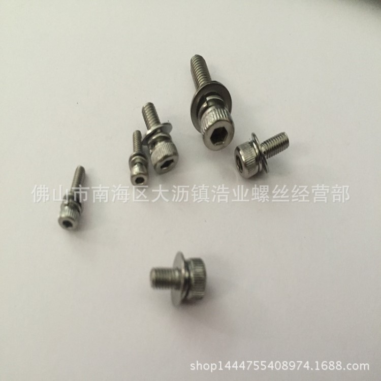 內六角組合螺絲304不銹鋼三組合杯頭螺絲M2/2.5/3/4/5/68組合螺絲