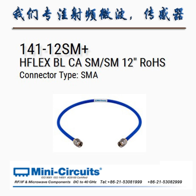 141-12SM+ 同軸射頻電纜 Mini-Circuits 現貨/訂貨拍前請咨詢