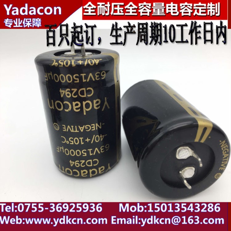 定制63V15000UF電容器廠家