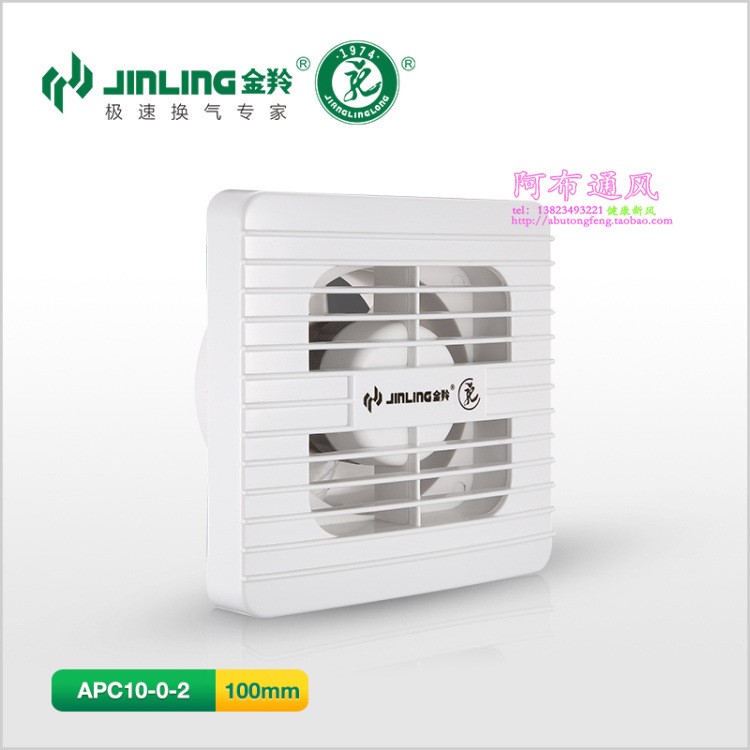 金羚（JINLING）浴室排風扇櫥房窗式換氣扇白色APC10-0-2方櫥扇