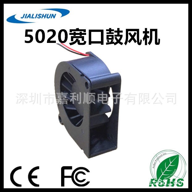 DC5020寬口鼓風(fēng)機(jī)投影儀專(zhuān)用大風(fēng)量微型投影機(jī)專(zhuān)用風(fēng)扇