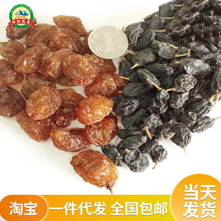 干果零食 黑加侖+雪蓮果1000g雙色葡萄干組合新疆特產(chǎn)實(shí)體批發(fā)