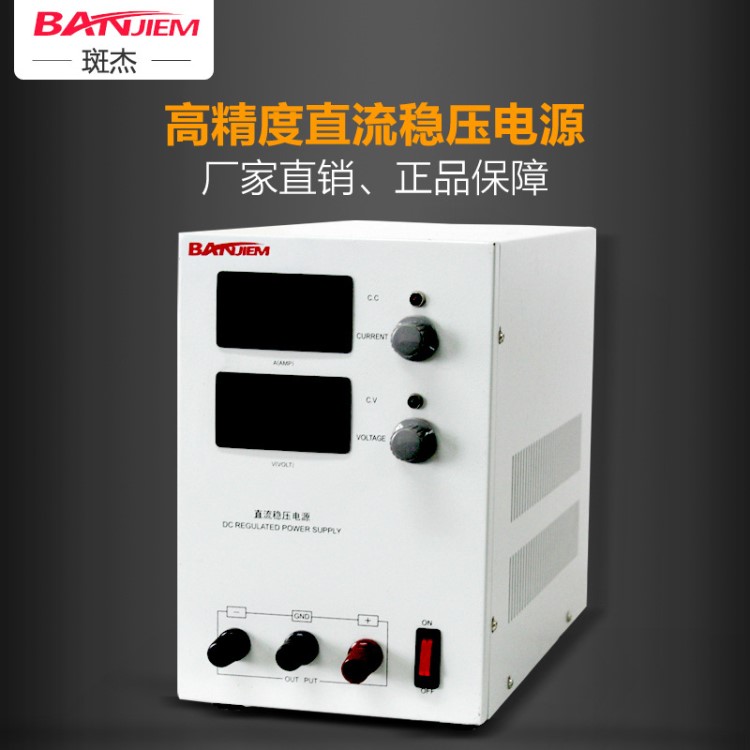 廠家供應 200V1A高電壓直流電源 測試實驗維修線性穩壓電源供應器