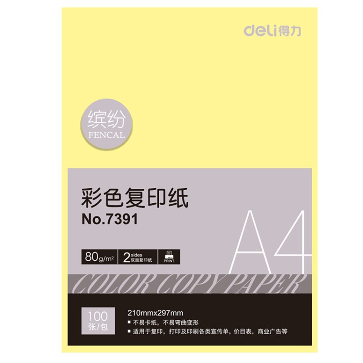 得力手工卡紙折紙材料 彩色卡紙大張厚彩紙a4 非正方形紅色雙面剪