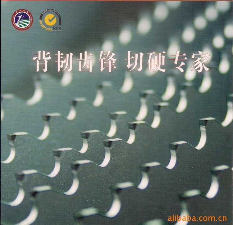 廠家供應專鋸超硬材料的CB硬質合金帶鋸條