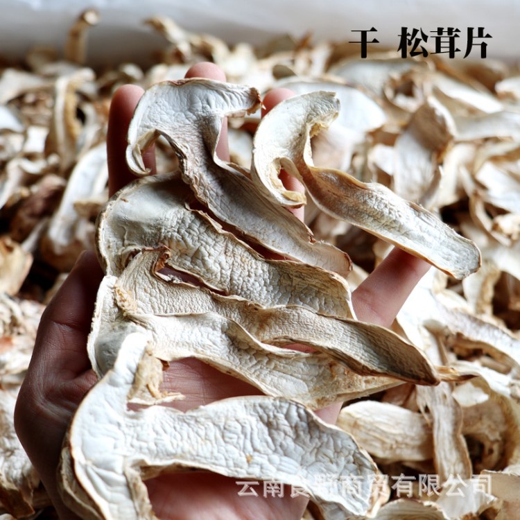 產(chǎn)地低價(jià)批發(fā)云南香格里拉土特產(chǎn)食用菌菇 野生松茸菌干貨 干松茸