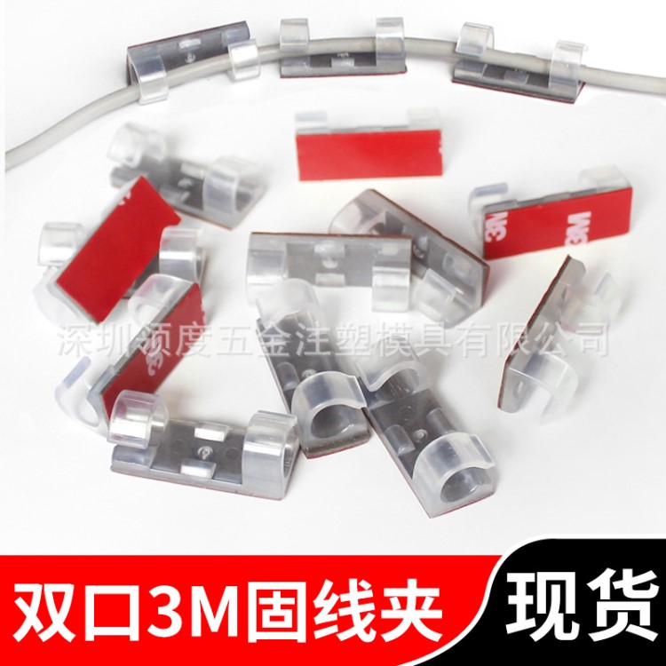 網線收納整理器數據線固線器 強力自粘式電線理線器 固定夾布線卡