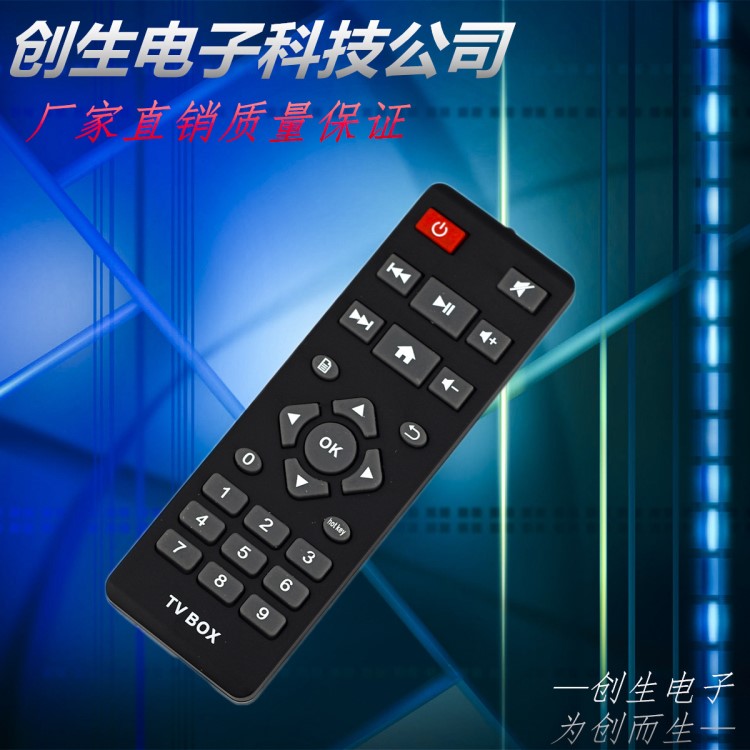 TV BOX遙控器nphic/英菲克i5 阿里3901A安卓網(wǎng)絡(luò)電視機(jī)頂盒遙控器