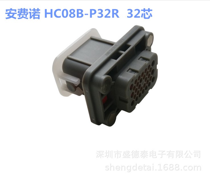 安费诺 新能源 电动客车 32芯 连接器 HC08B-P32R  现货