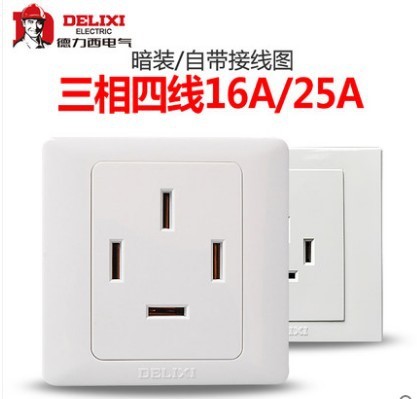 德力西中央空調(diào)三相四線16/2 380v墻壁電源插座四孔批發(fā)