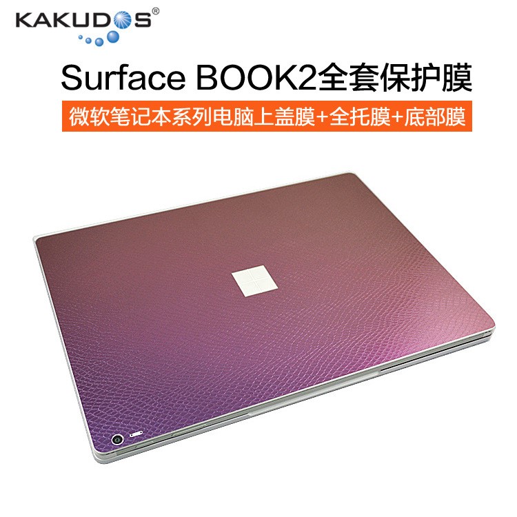 適用微軟Surface Laptop2全套保護(hù)膜 Book筆記本電腦外殼貼膜批發(fā)