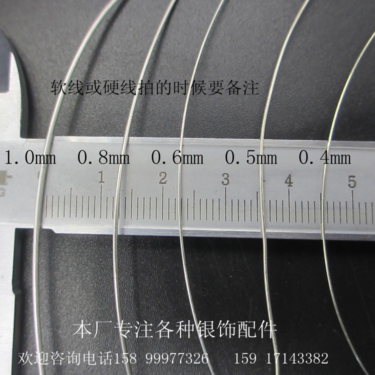 廠價(jià)直銷925銀線批發(fā) 0.4mm 0.6mm 0.8mm 1.0mm DIY飾品配件泰銀