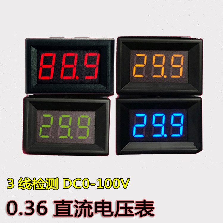 廠家直銷0.36直流電壓表頭數(shù)顯DC0-100V數(shù)字led三線 電壓測(cè)試器