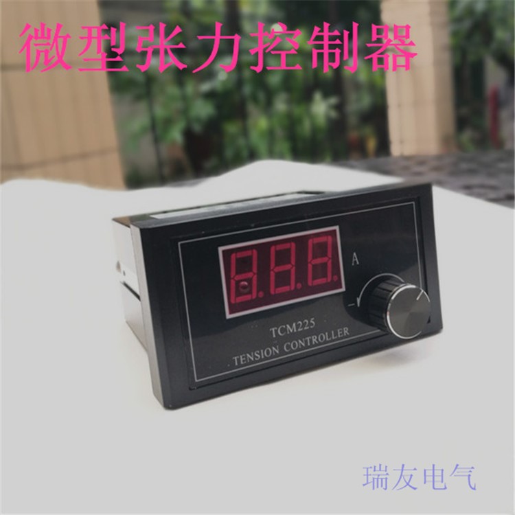 微型張力控制器 TCM225控制器 手動 磁粉張力調節器離合剎車微型