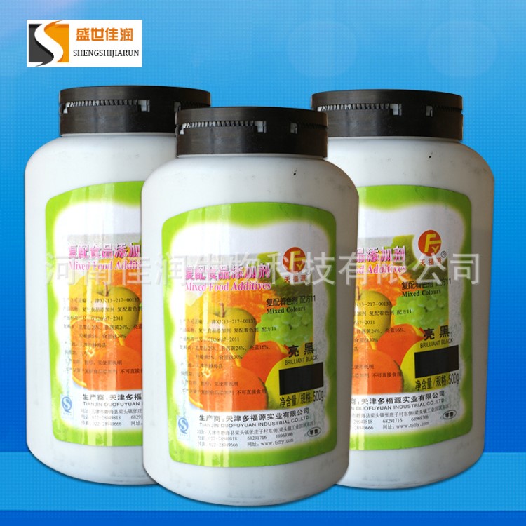食品級天福源多福源 天然 亮黑 著色劑 黑色素 食用染色劑500克