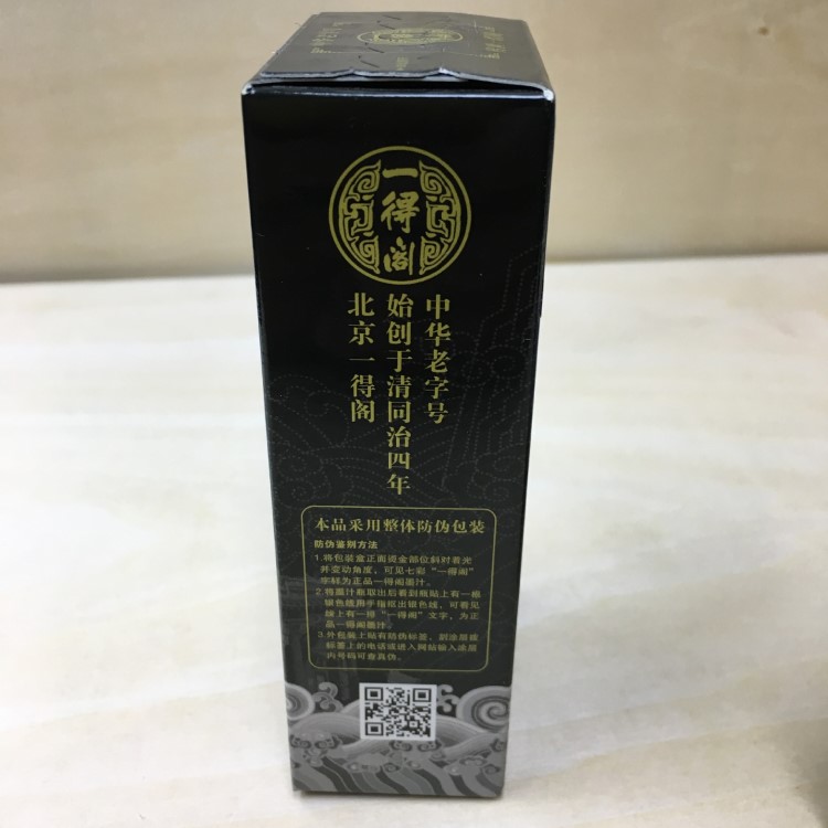 一得閣精制墨汁 文房四寶之墨汁 一得閣500g批發(fā) 廠家批發(fā)