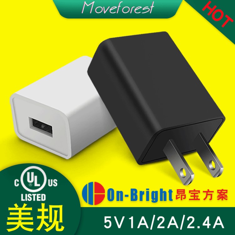 廠家5V2A手機(jī)充電器 美規(guī)UL充電頭 5V1A電源USB充電適配器