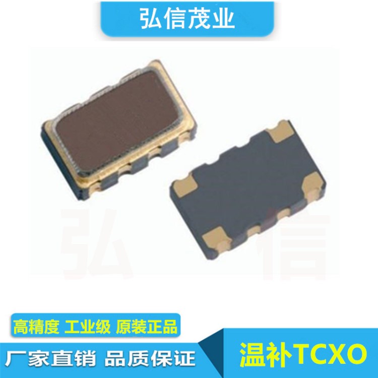 贴片温补晶振TCXO 5032 15MHZ 15.000MHZ 晶体振荡器5*3.2 高精度