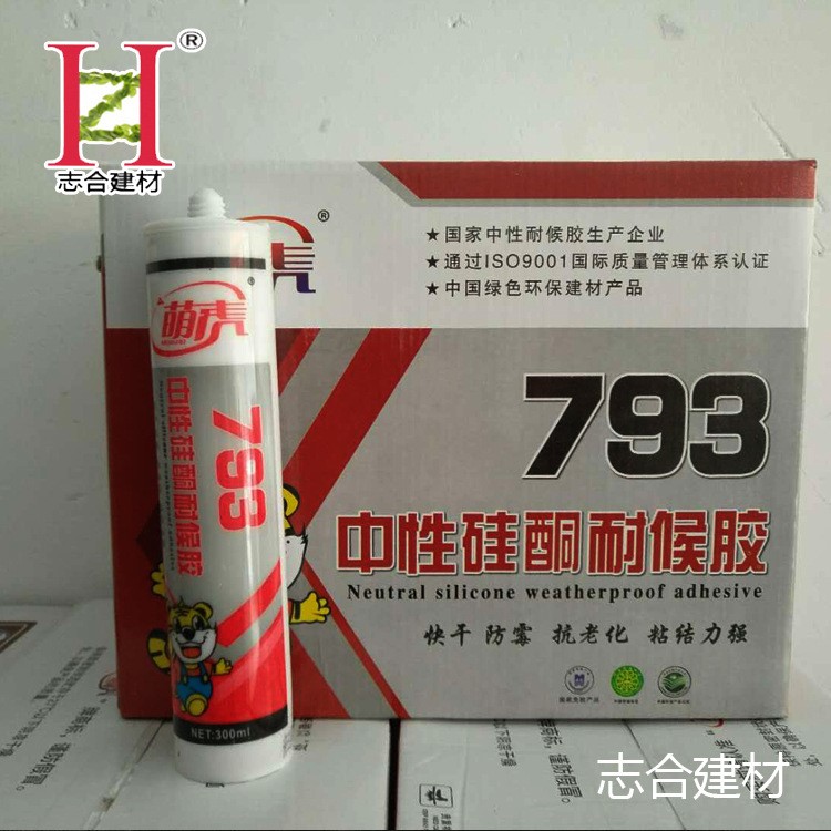 厂家批发厨卫中性玻璃胶防水防霉密封胶酸性透明硅酮793玻璃胶