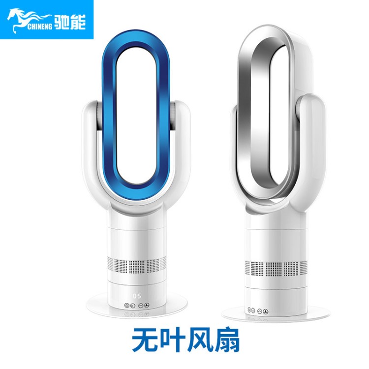 馳能無葉風扇冷暖兩用超靜音電熱取暖器家用電暖器節(jié)能暖風暖氣機