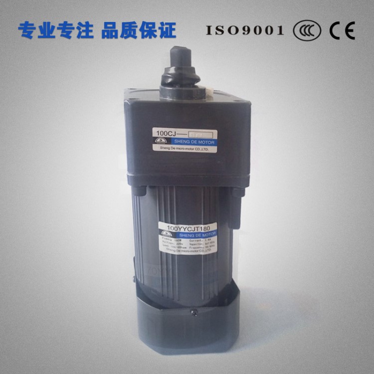 【批量供應(yīng)】盛德180W小型調(diào)速電機(jī)100# 1300rpm 100YYCJT180