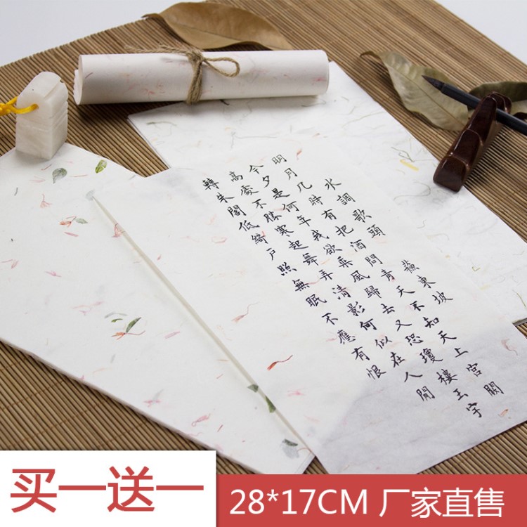 花草信紙軟筆毛筆古風信紙信箋創(chuàng)意情書空白紅花書法練習宣紙