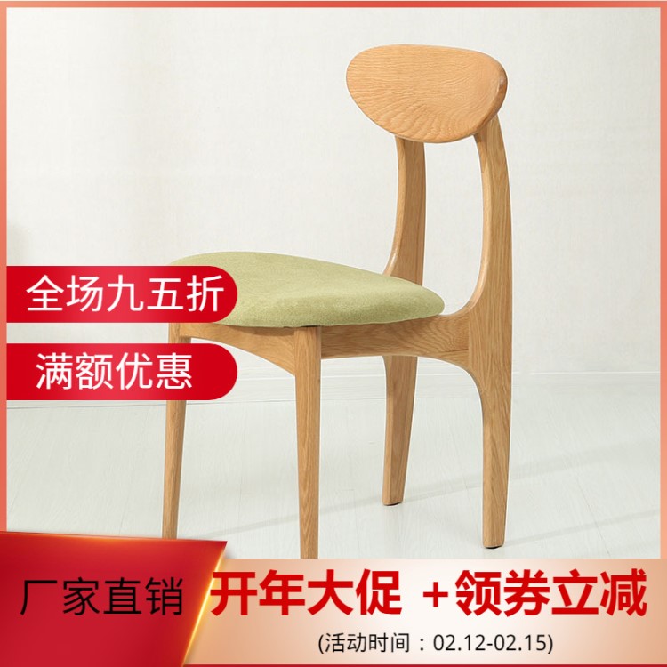 廠家直銷實木餐椅白橡木大蝴蝶椅休閑簡約椅軟包電腦椅北歐創(chuàng)意
