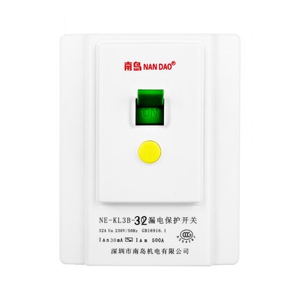 南島漏電保護(hù)開關(guān) 32A大功率 空調(diào)柜機熱水器漏電保護(hù)器插頭開關(guān)