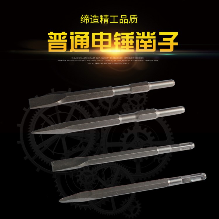 批發方柄園柄尖扁六角兩用沖擊電錘電鎬鑿子6595鎬尖加長電鎬釬