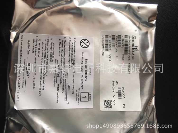 GRF2051/GRF2070射頻放大器IC電子元件集成電路芯片