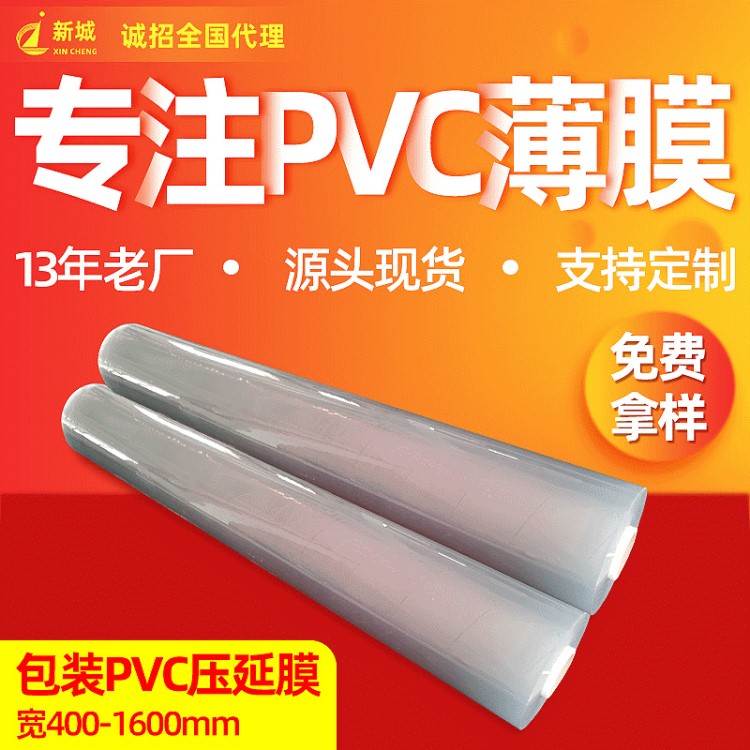 定制文具包裝PVC膜 壓紋磨砂彩色透明書皮殼套文件袋薄膜廠家定做