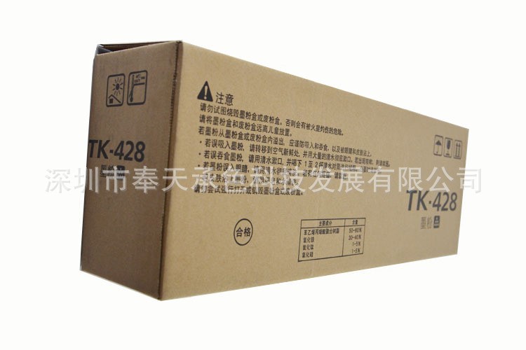 適用京瓷TK428碳粉盒KM1620 1650粉桶 復印機墨粉 高品質(zhì)