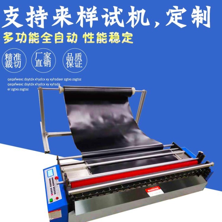 全自動(dòng)銅片裁剪機(jī) 電腦排線切片機(jī) 焊帶自動(dòng)分切機(jī) 全自動(dòng)設(shè)備