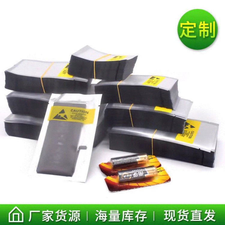 愛華順手機電池電子產(chǎn)品包裝袋半鋁靜電袋現(xiàn)貨多種尺寸數(shù)碼產(chǎn)品