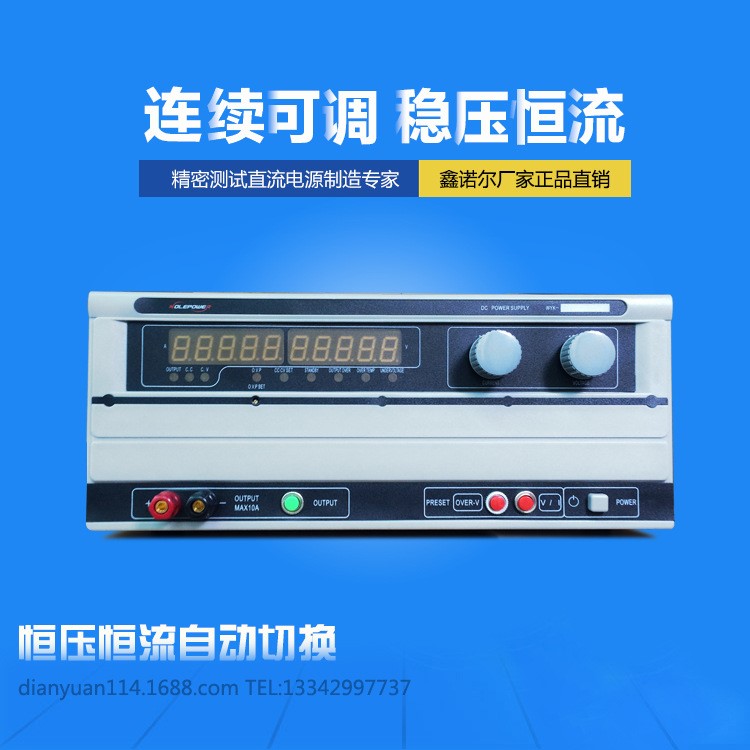 鑫諾爾直流穩(wěn)壓電源 200v20A高壓直流電源 可調(diào)開關電源